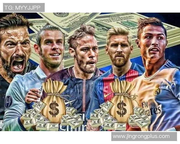 全球足球明星周薪排行榜揭晓谁是收入最高的球员