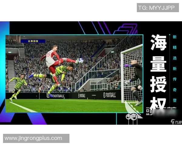 实况足球官网下载全攻略助你畅玩足球世界尽享游戏乐趣