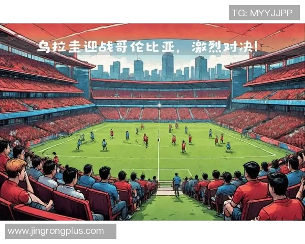 伊朗与乌拉圭足球友谊赛精彩对决展现两国足球风采与实力较量