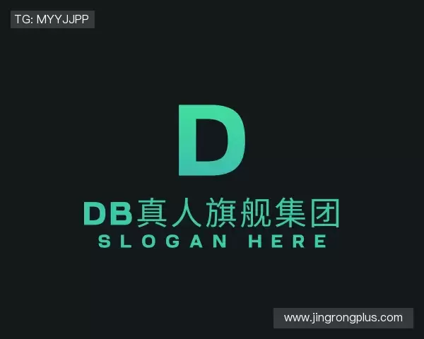 了解db真人旗舰集团